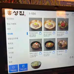 홍성집 리뷰 사진