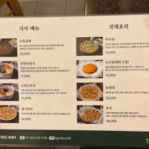 진진 리뷰 사진