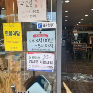 연이네 해장국 사골곰탕 리뷰 사진