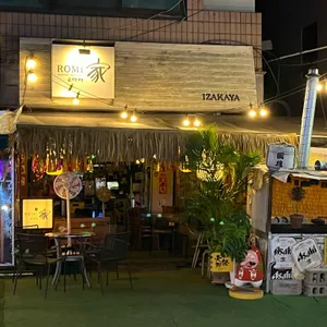 로미야 리뷰 사진