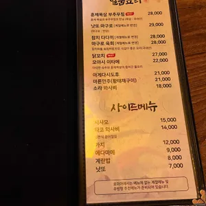로미야 리뷰 사진