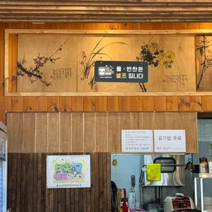 1984그집수육칼국수 리뷰 사진