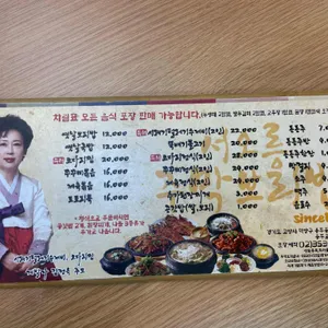 주막보리밥 리뷰 사진