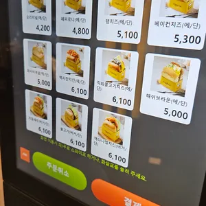 에그박스 리뷰 사진