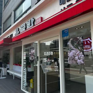 윤국밥 리뷰 사진