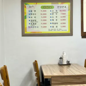 한양면옥 리뷰 사진