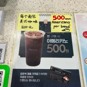 브레댄코 리뷰 사진
