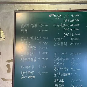 달구벌반점 리뷰 사진