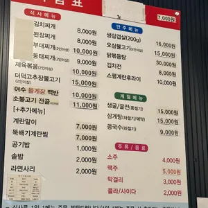 호남밥상 리뷰 사진