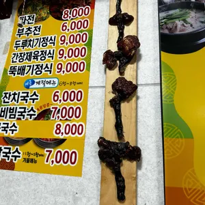 고바우식당 리뷰 사진