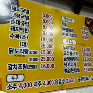 고바우식당 리뷰 사진