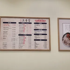 오봉집 리뷰 사진