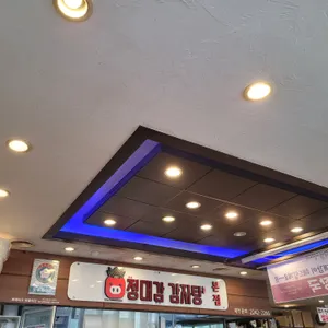 정대감감자탕 리뷰 사진