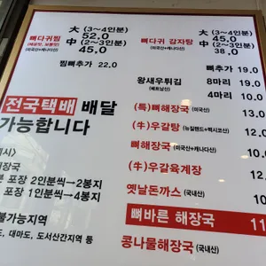 정대감감자탕 리뷰 사진