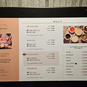 모던샤브하우스 리뷰 사진
