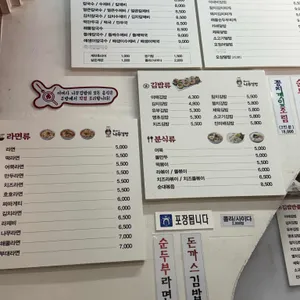 이여사나무김밥 리뷰 사진