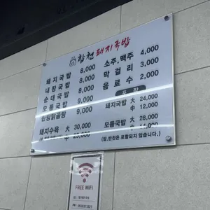 합천돼지국밥 리뷰 사진