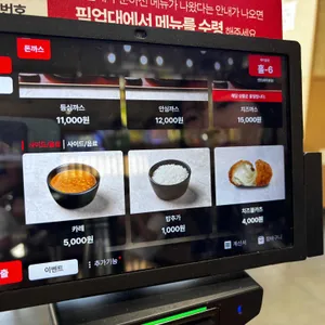 연돈 리뷰 사진