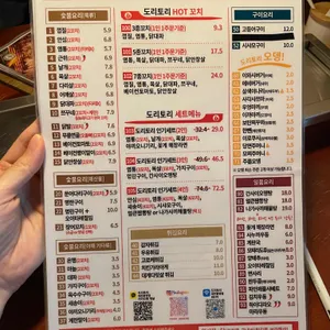 도리토리 리뷰 사진