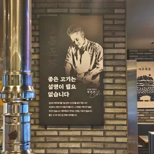 제주묵돈 리뷰 사진