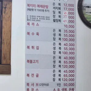 동대복국 리뷰 사진