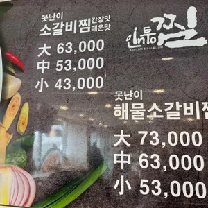 인투찜 리뷰 사진