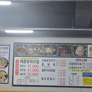 황금명태본가 리뷰 사진