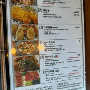 Thai About 리뷰 사진