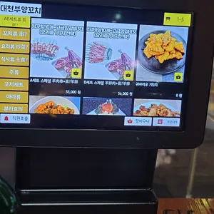 대천부 양꼬치 리뷰 사진