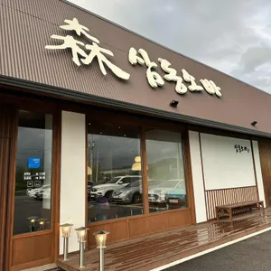 삼동소바 리뷰 사진