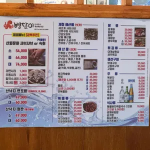 병달이 리뷰 사진