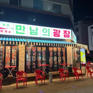 88포장마차 리뷰 사진