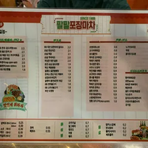 88포장마차 리뷰 사진