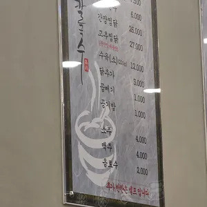 언양닭칼국수 리뷰 사진
