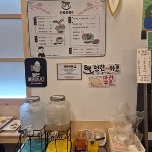 하루우동 리뷰 사진
