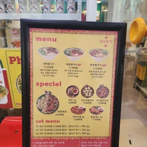 동남쌀국 리뷰 사진