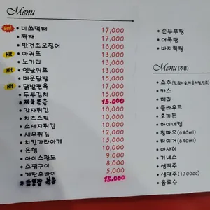 미쓰먹태 리뷰 사진