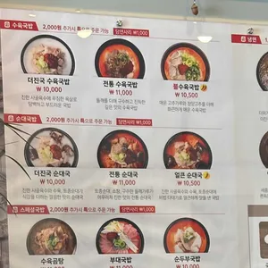 더진국 리뷰 사진
