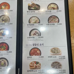 한촌설렁탕 리뷰 사진