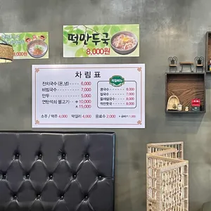 압량국수 리뷰 사진