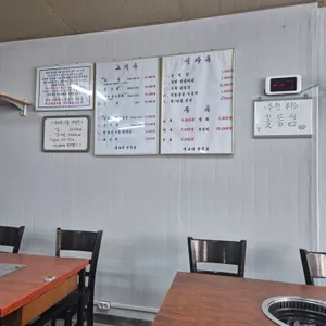 횡성생고기집 리뷰 사진