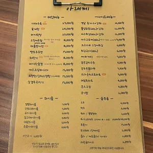 아래께 리뷰 사진