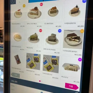 아베크케이크 리뷰 사진