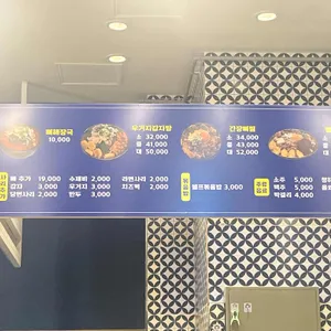 감자탕가 첫째아들 리뷰 사진