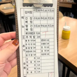 감자탕가 첫째아들 리뷰 사진