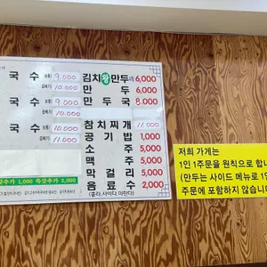 공주칼국수 리뷰 사진