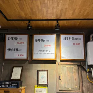 꽃게와 사랑에 빠지다 리뷰 사진