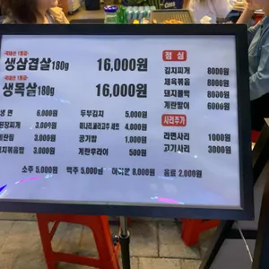 신 서산 생고기 김치삼겹살 전문점 리뷰 사진