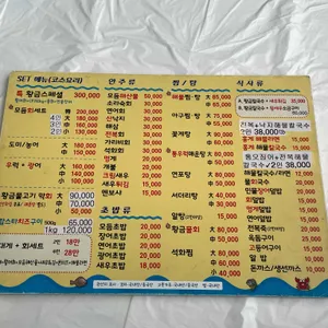 황금물고기 리뷰 사진