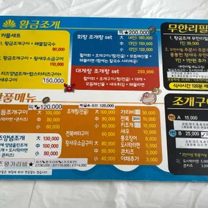 황금물고기 리뷰 사진